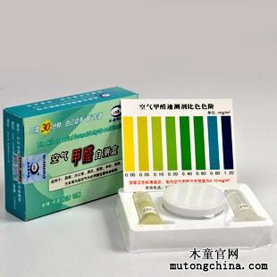 1554883388124112.png 甲醛自測(cè)盒