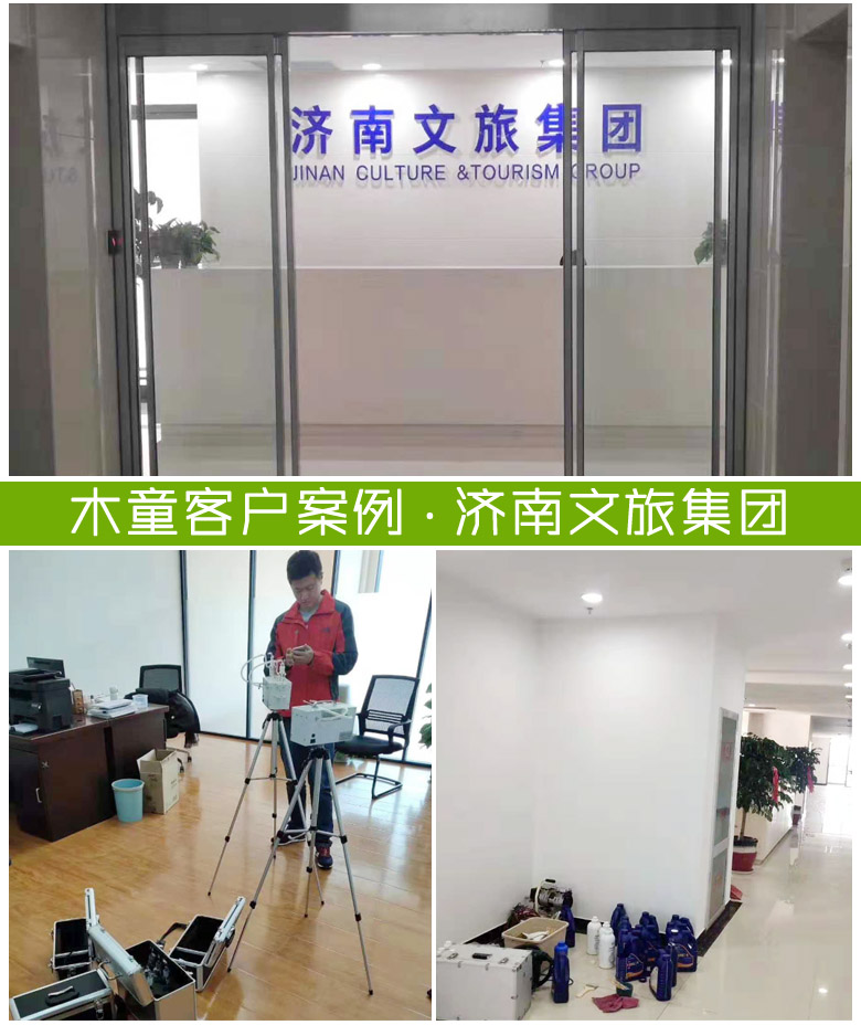 1564120814192372.jpg 案例濟南文旅集團(tuán)組合圖.jpg