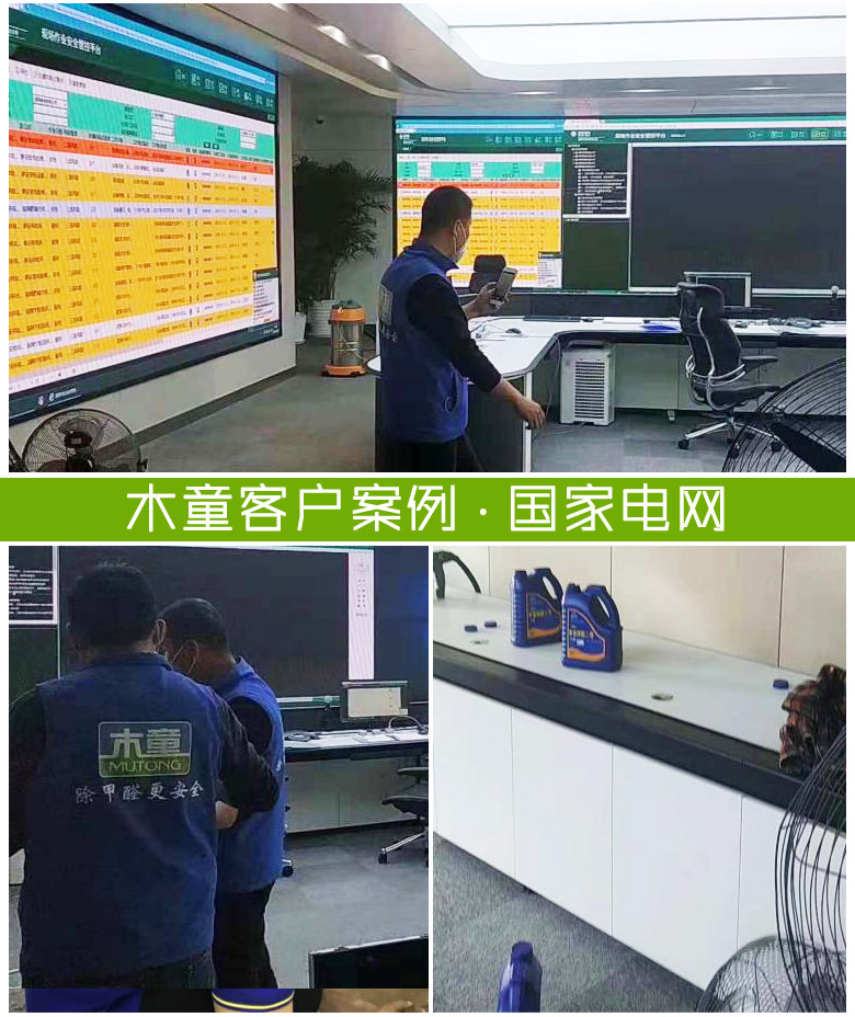 1564120921758849.jpg 案例國家電網(wǎng)組合圖.jpg