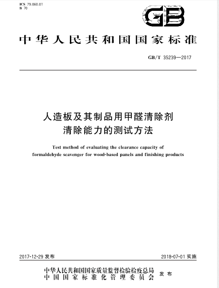 1585291587166971.png 測試方法國標(biāo).png