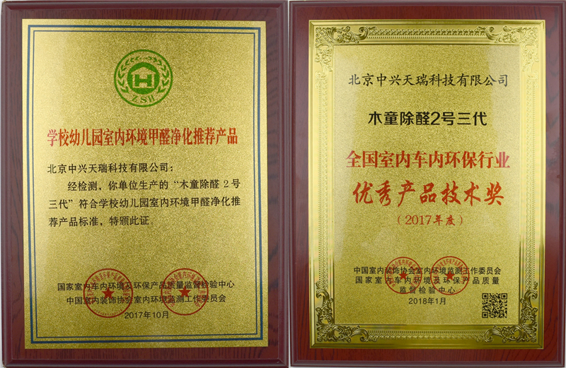 1612228411499635.jpg 學(xué)校幼兒園室內(nèi)環(huán)境凈化推薦產(chǎn)品_副本.jpg