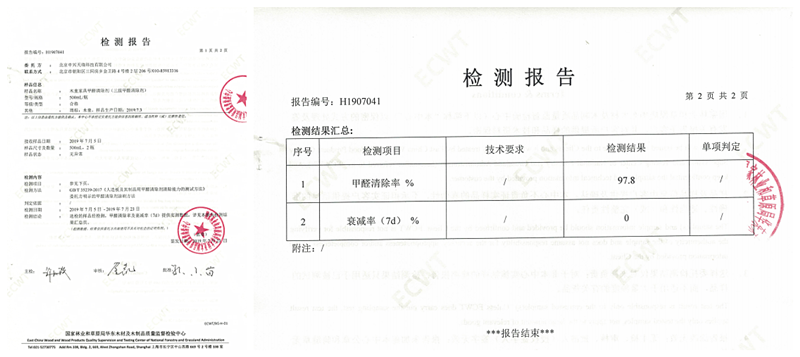 1612486125276953.png 三級 檢測報(bào)告.png