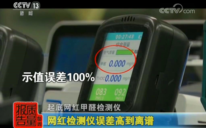 1618197136755639.jpg 檢測(cè)儀新截圖.jpg