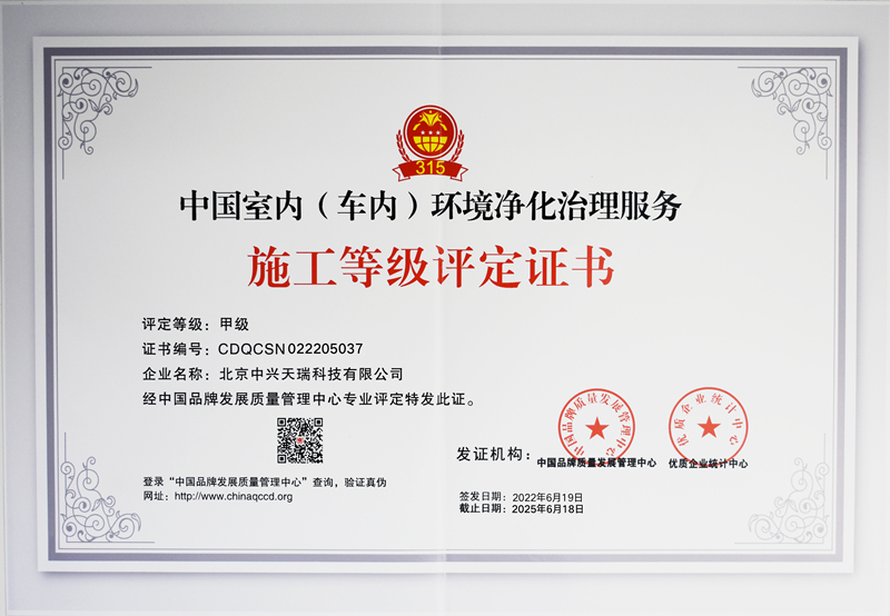 1652858296849816.jpg 施工等級(jí)評(píng)定證書2022_副本.jpg